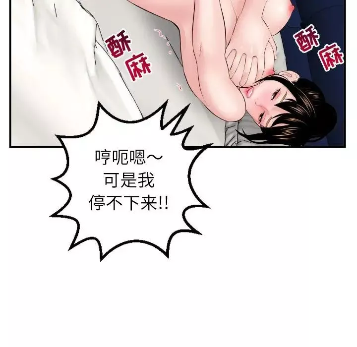 與學姐的那些事第44話