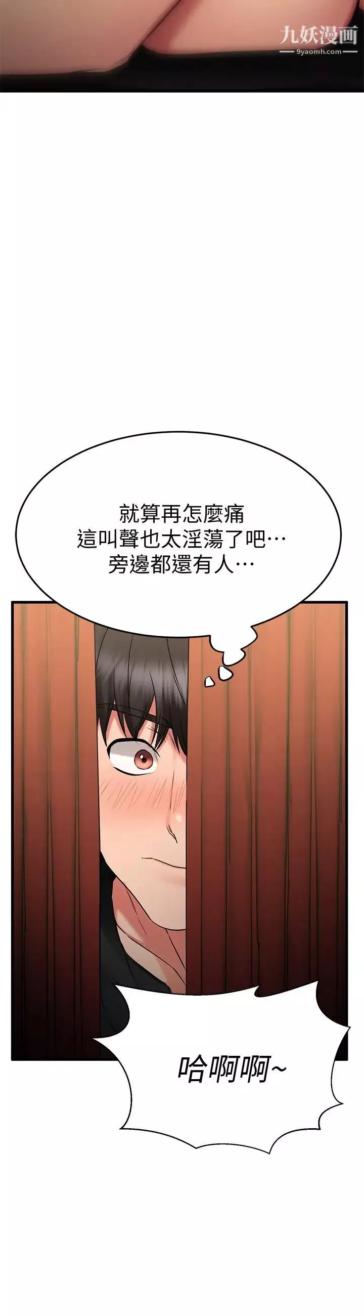 我的好友太超过!-第35话-销魂的按摩服务 - 图片 46