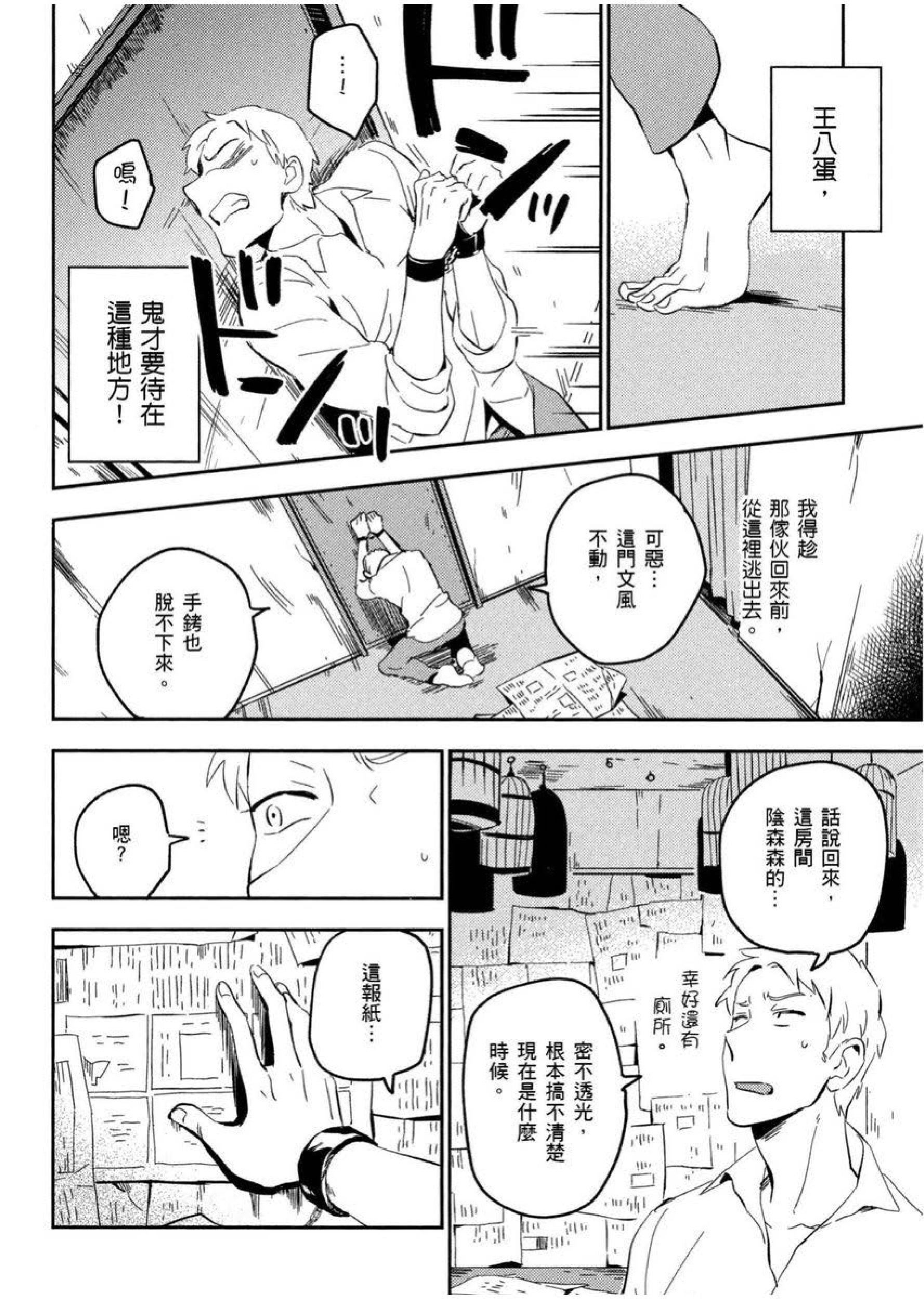 [イイモ]添い寝ラヴァーズ[青文出版][イイモ]添い寝ラヴァーズ[青文出版]