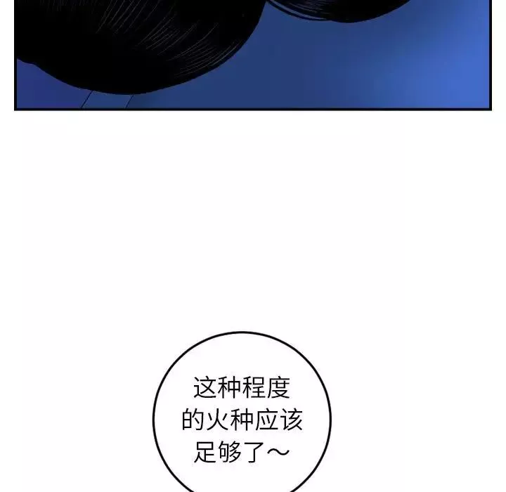 與學姐的那些事第44話