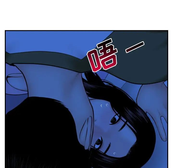 與學姐的那些事第44話