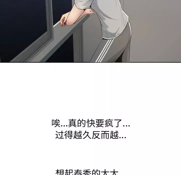 只为满足你第9话