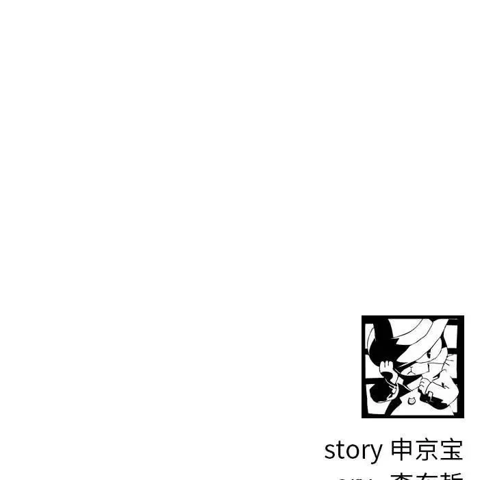 与学姐的那些事-第44话 - 图片 136