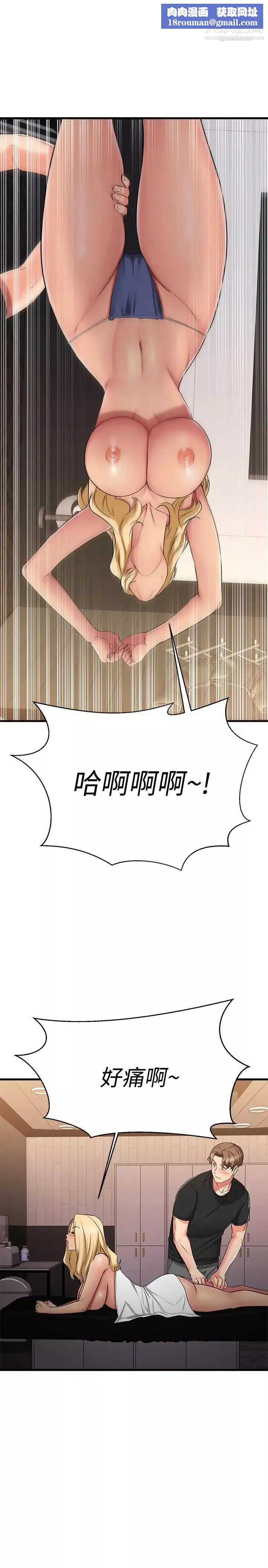 我的好友太超过!-第36话-非凡熟练的骑乘位 - 图片 1