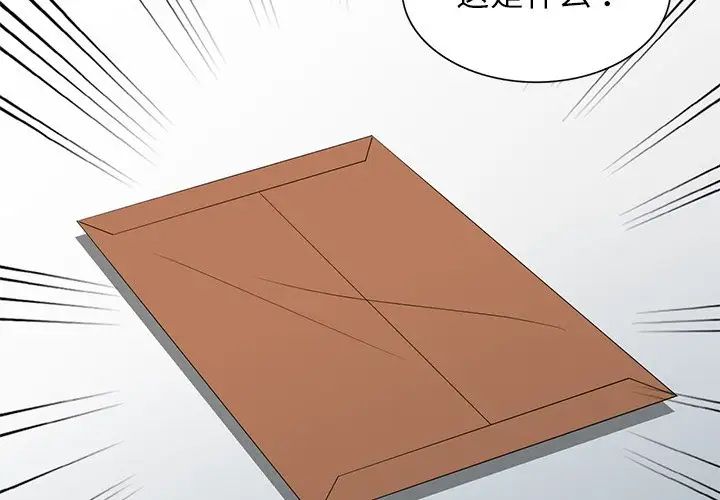 别叫我老师第21话