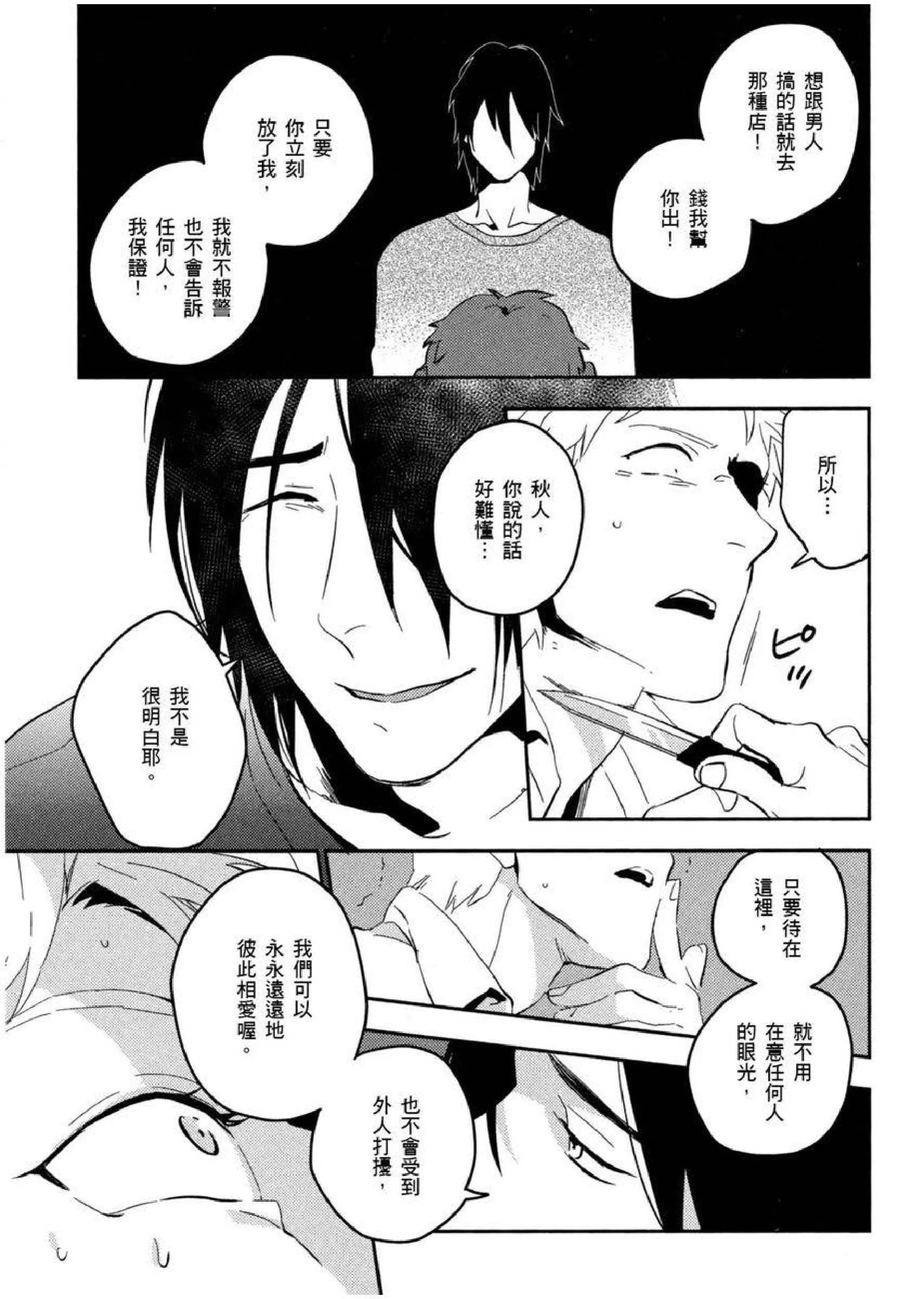 [イイモ]添い寢ラヴァーズ[青文出版][イイモ]添い寢ラヴァーズ[青文出版]