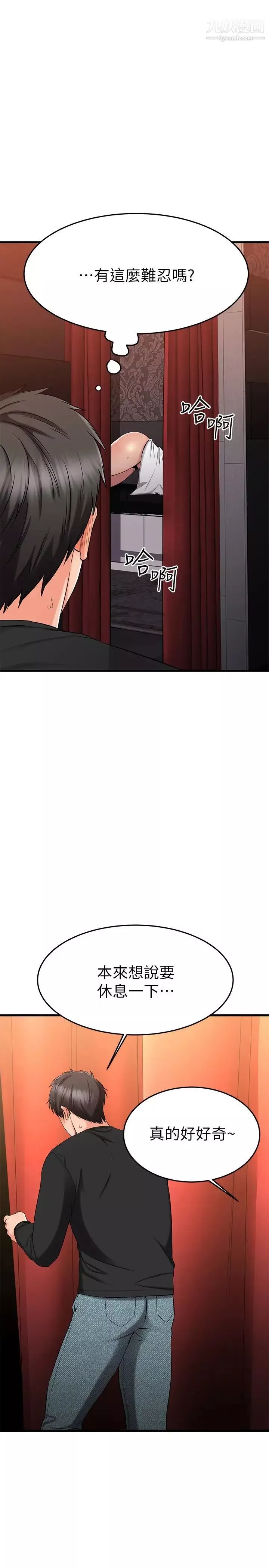我的好友太超过!-第36话-非凡熟练的骑乘位 - 图片 3