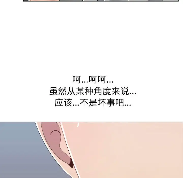 只为满足你第9话