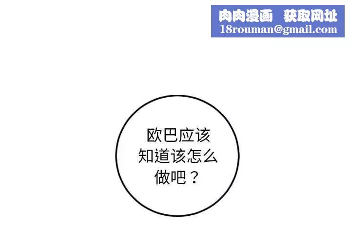 与学姐的那些事-第45话 - 图片 1