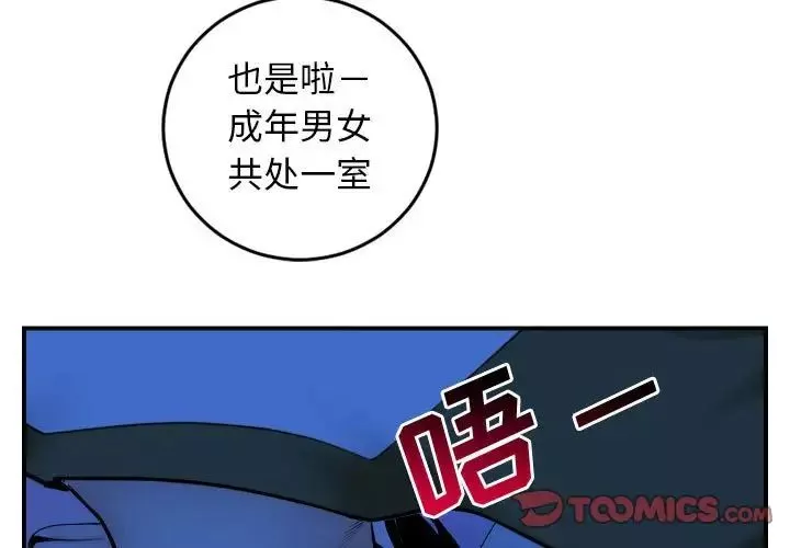 与学姐的那些事-第45话 - 图片 3
