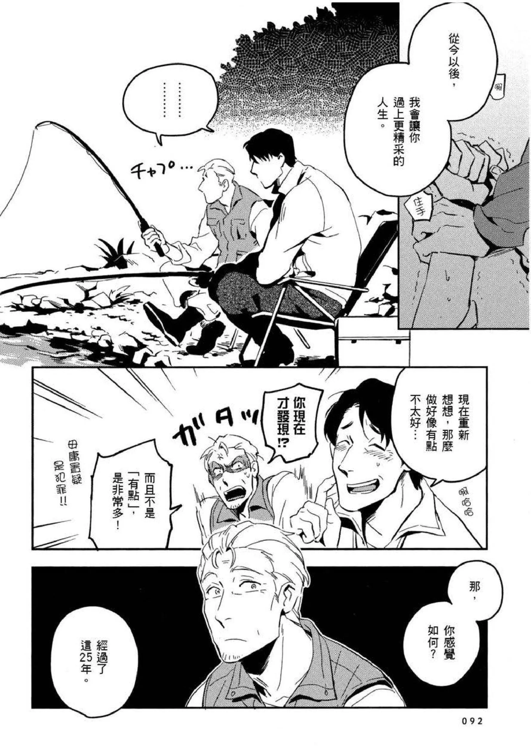 [イイモ]添い寝ラヴァーズ[青文出版]-[イイモ]添い寝ラヴァーズ[青文出版] - 图片 93