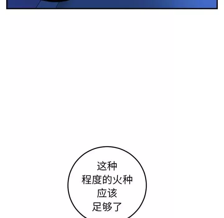 與學姐的那些事第45話