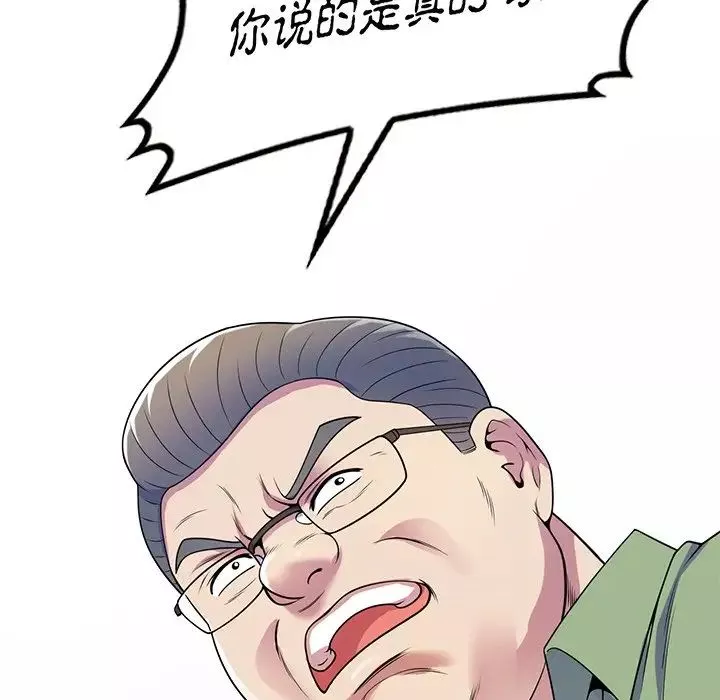 別叫我老師第21話