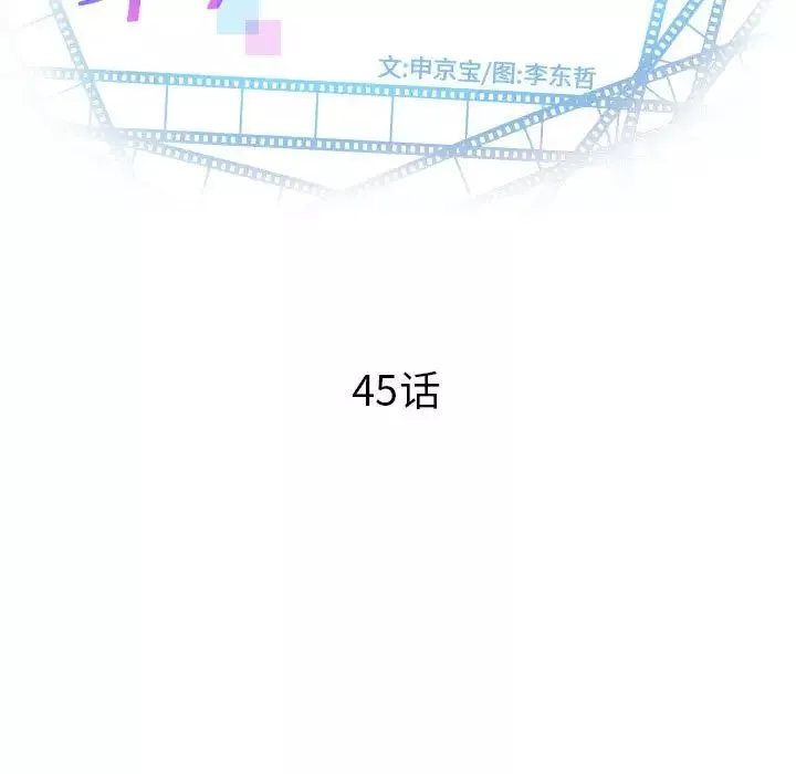 与学姐的那些事-第45话 - 图片 9