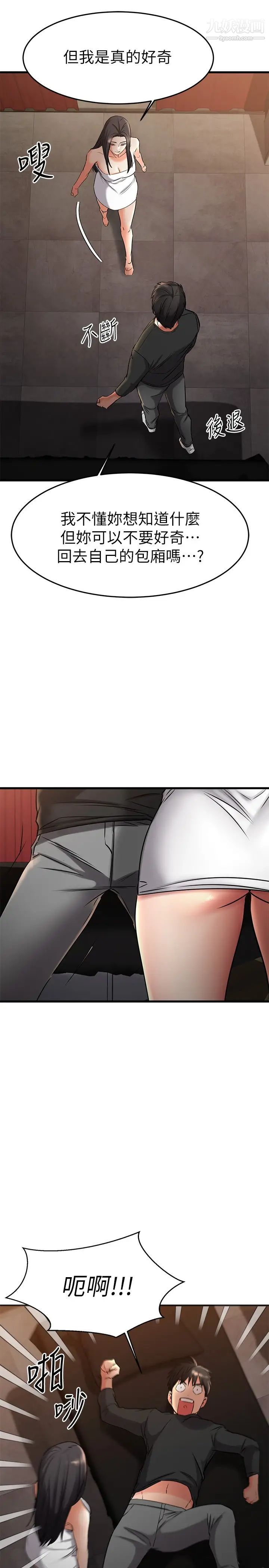 我的好友太超過!第36話-非凡熟練的騎乘位