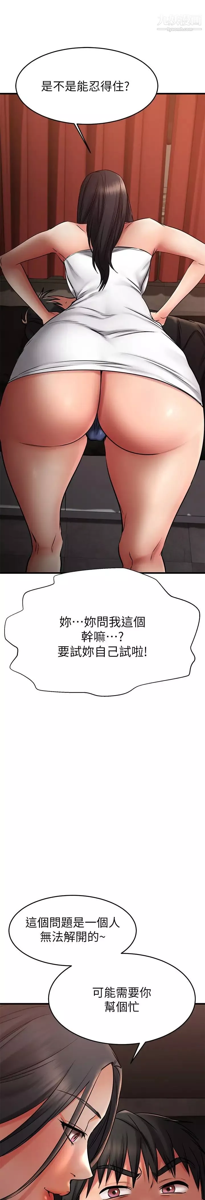 我的好友太超过!-第36话-非凡熟练的骑乘位 - 图片 11