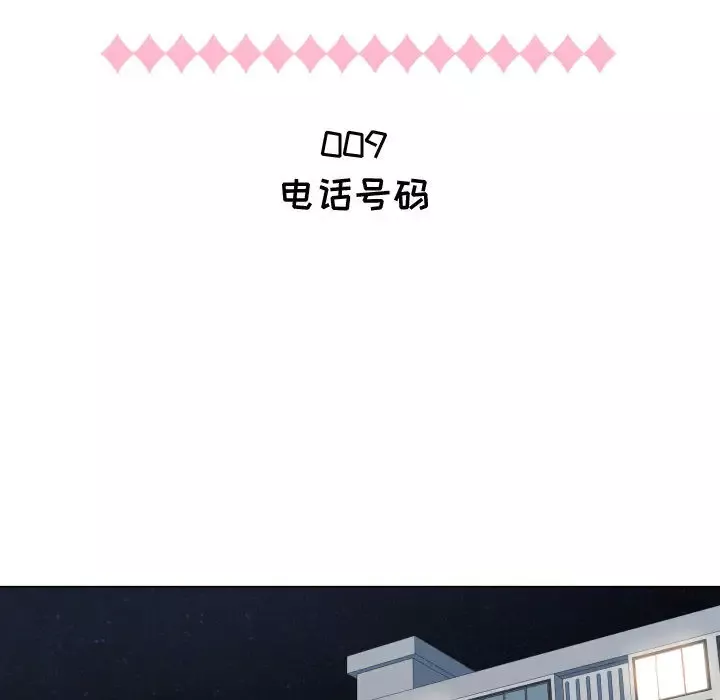 只为满足你第9话