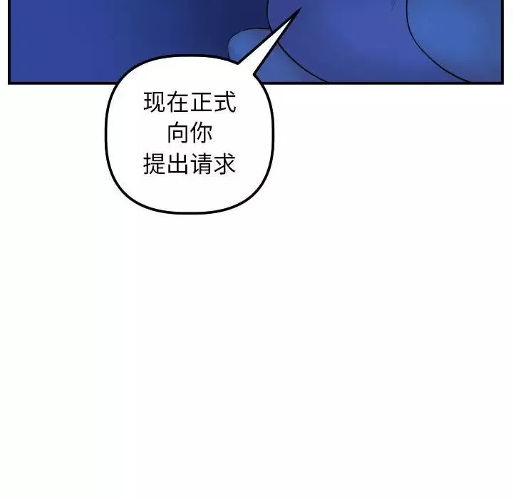 与学姐的那些事-第45话 - 图片 18