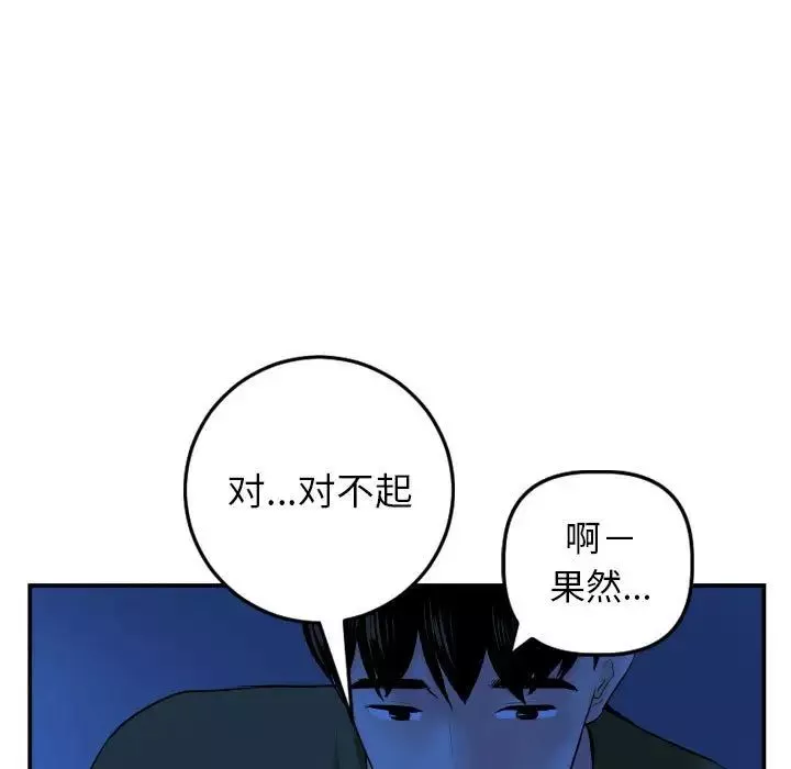 与学姐的那些事-第45话 - 图片 23