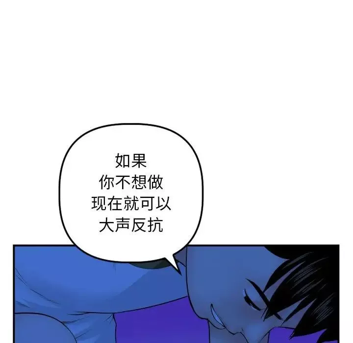 与学姐的那些事-第45话 - 图片 21