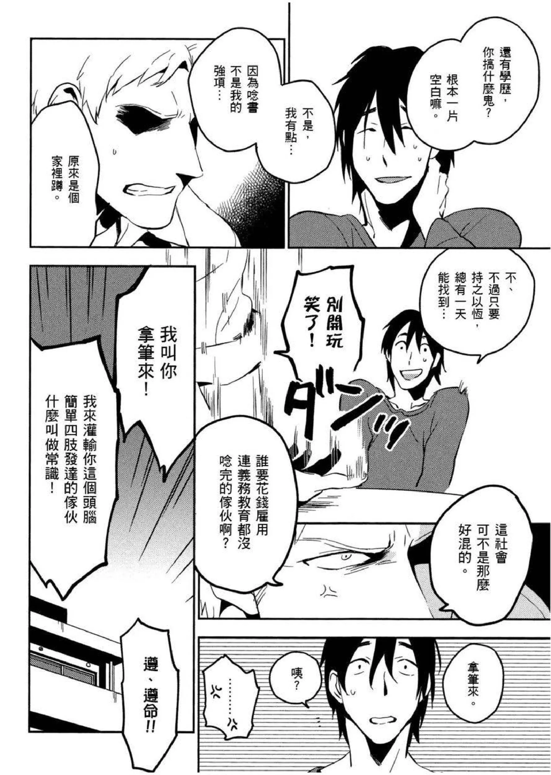 [イイモ]添い寢ラヴァーズ[青文出版][イイモ]添い寢ラヴァーズ[青文出版]