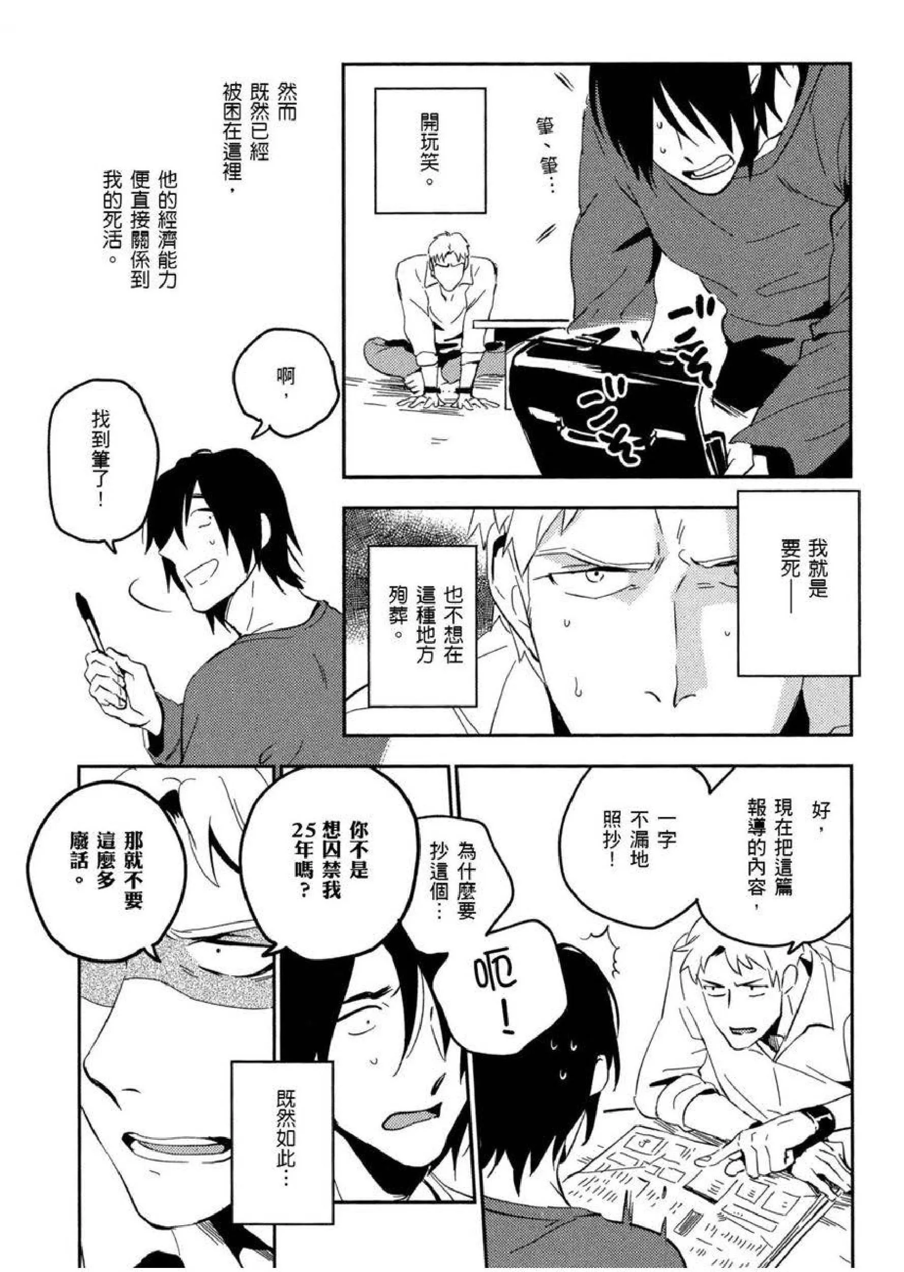 [イイモ]添い寢ラヴァーズ[青文出版][イイモ]添い寢ラヴァーズ[青文出版]