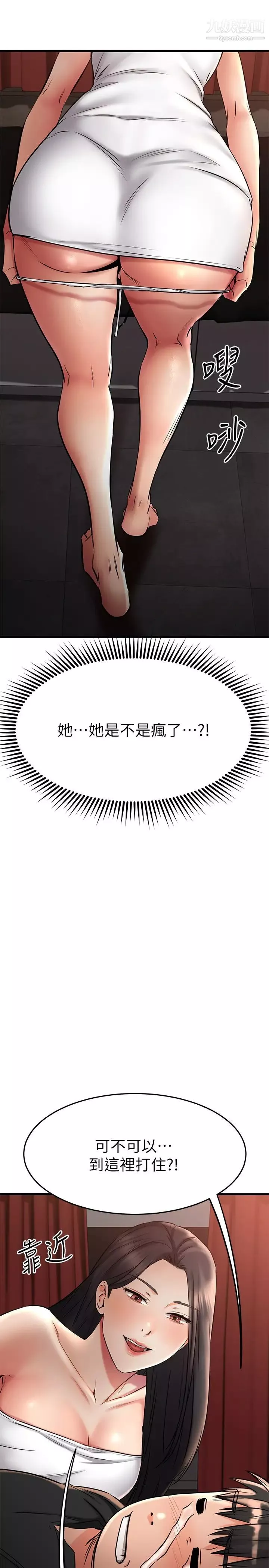 我的好友太超過!第36話-非凡熟練的騎乘位