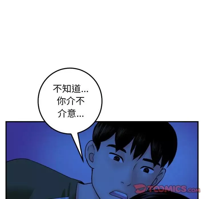 與學姐的那些事第45話