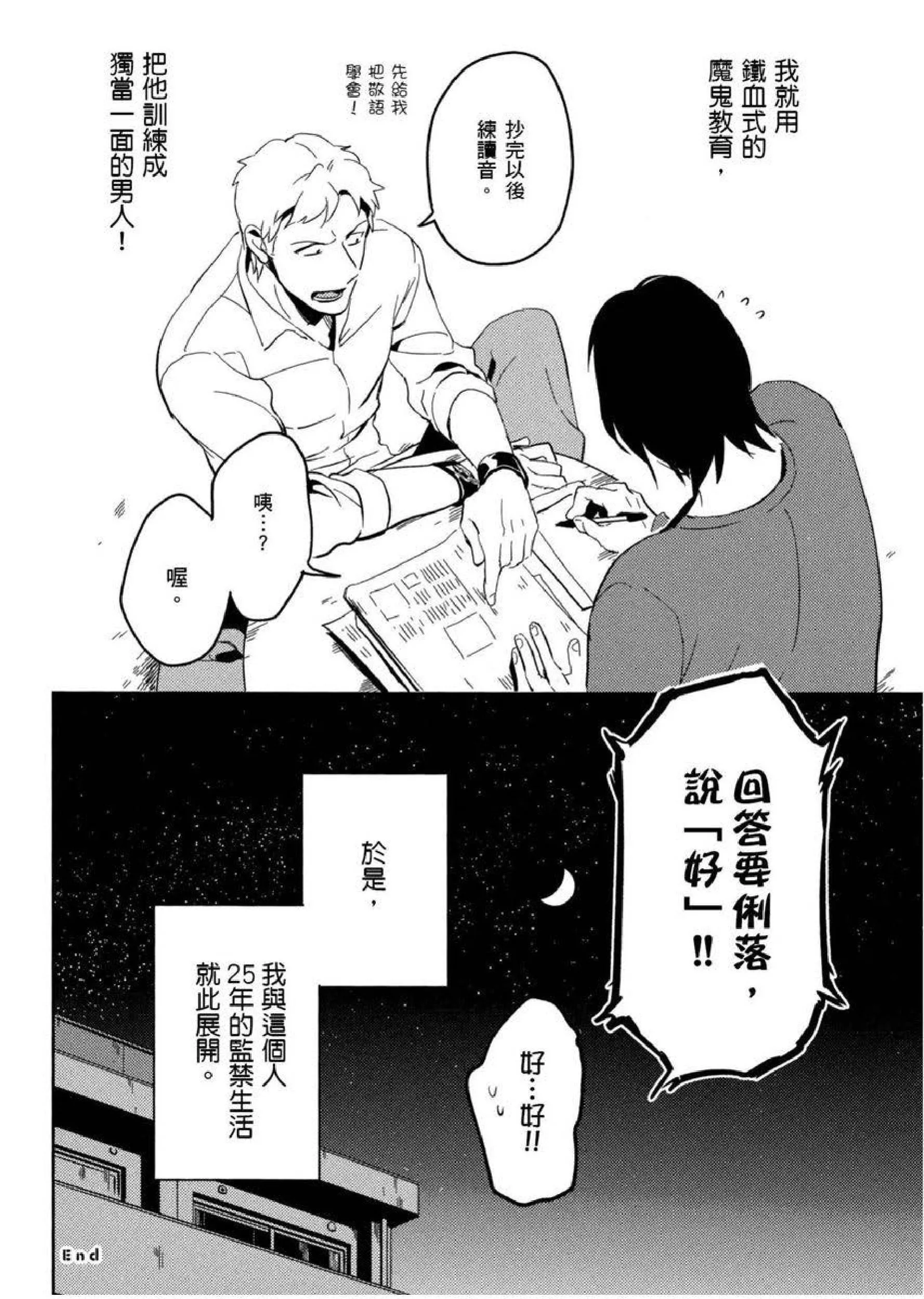 [イイモ]添い寢ラヴァーズ[青文出版][イイモ]添い寢ラヴァーズ[青文出版]