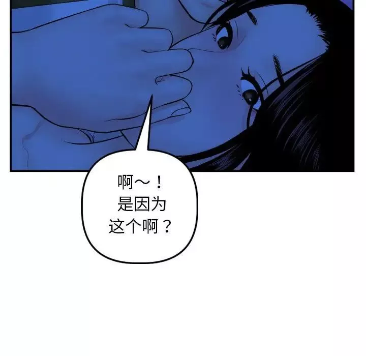 与学姐的那些事-第45话 - 图片 28