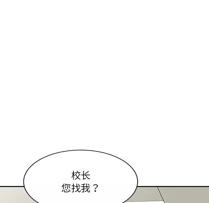 别叫我老师-第21话 - 图片 28