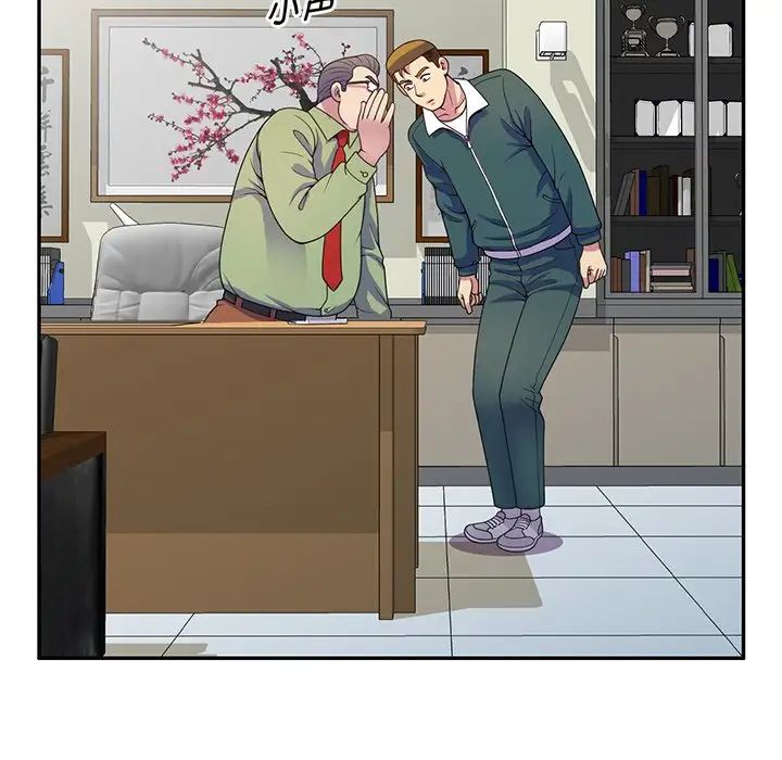 別叫我老師第21話