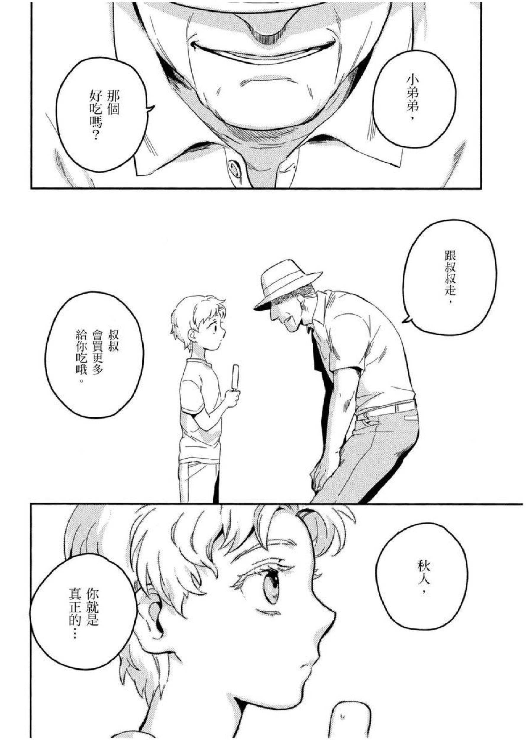 [イイモ]添い寝ラヴァーズ[青文出版][イイモ]添い寝ラヴァーズ[青文出版]