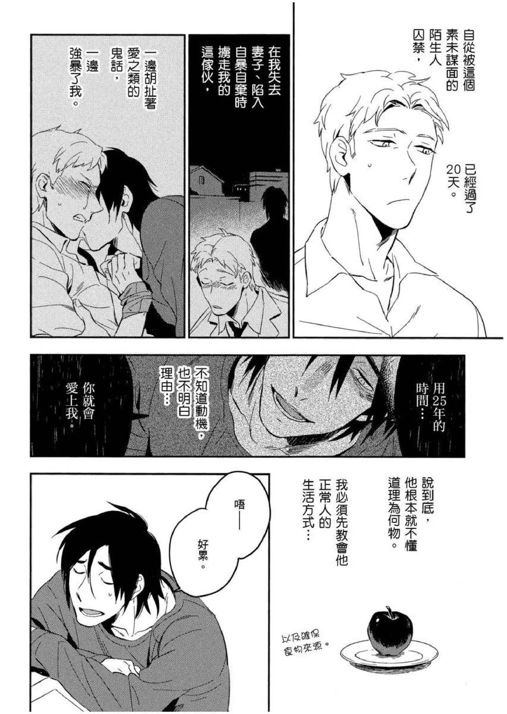 [イイモ]添い寝ラヴァーズ[青文出版]-[イイモ]添い寝ラヴァーズ[青文出版] - 图片 107