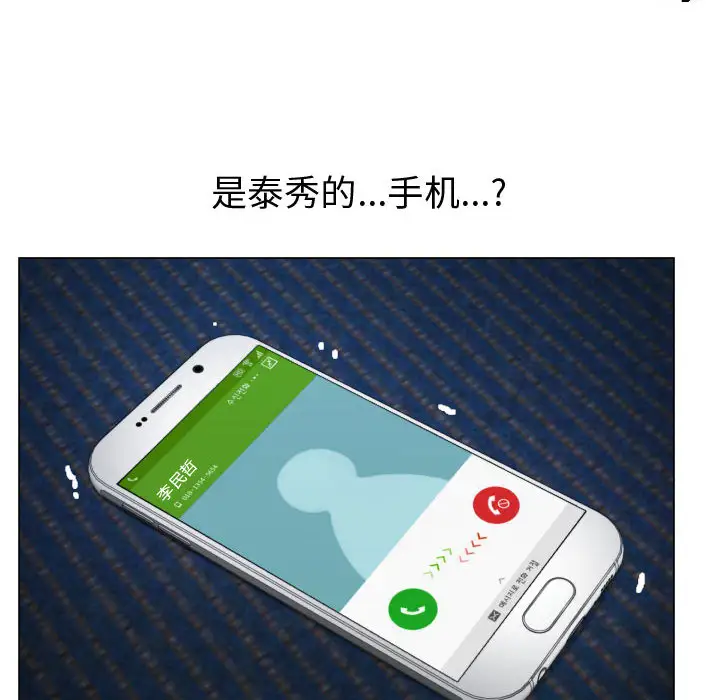 只为满足你第9话