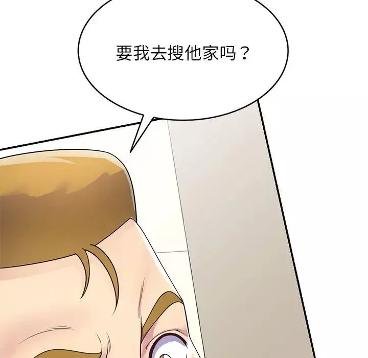 别叫我老师-第21话 - 图片 34