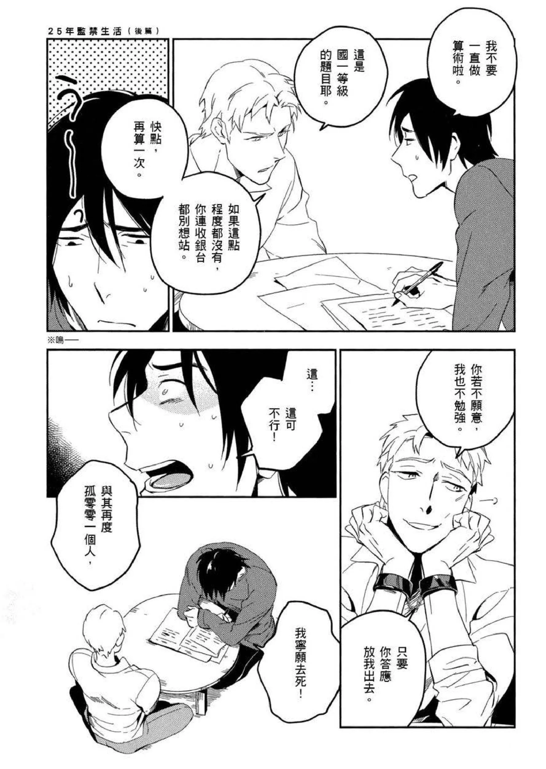 [イイモ]添い寢ラヴァーズ[青文出版][イイモ]添い寢ラヴァーズ[青文出版]