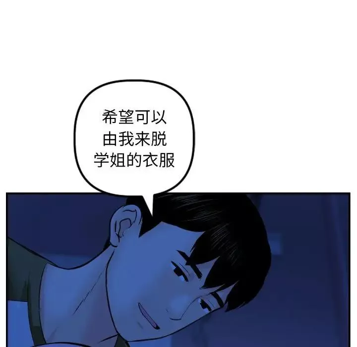 与学姐的那些事-第45话 - 图片 37