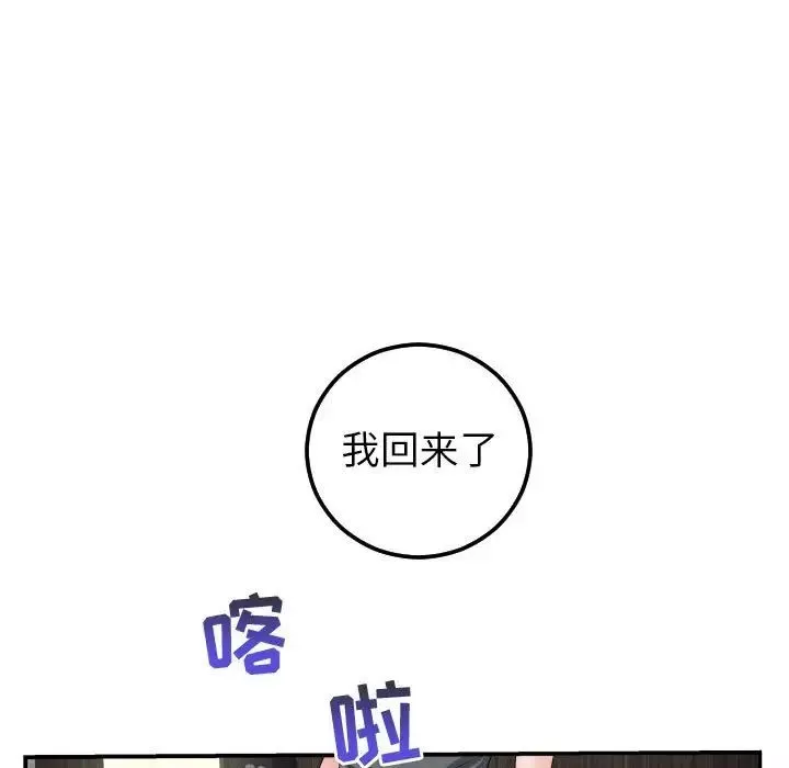 與學姐的那些事第45話