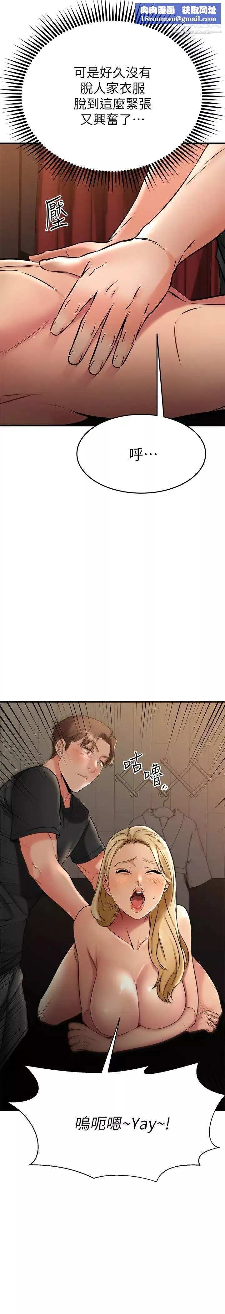 我的好友太超过!-第36话-非凡熟练的骑乘位 - 图片 28