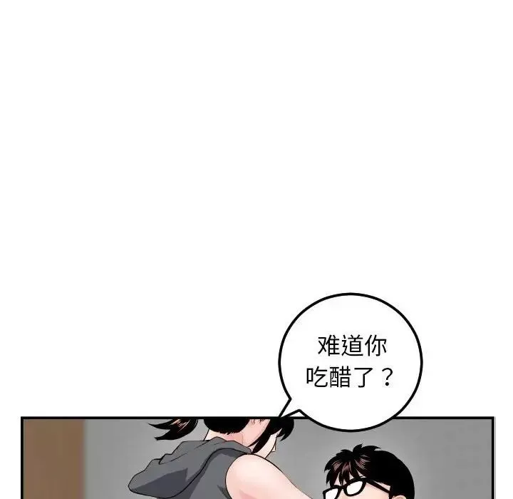 与学姐的那些事-第45话 - 图片 43