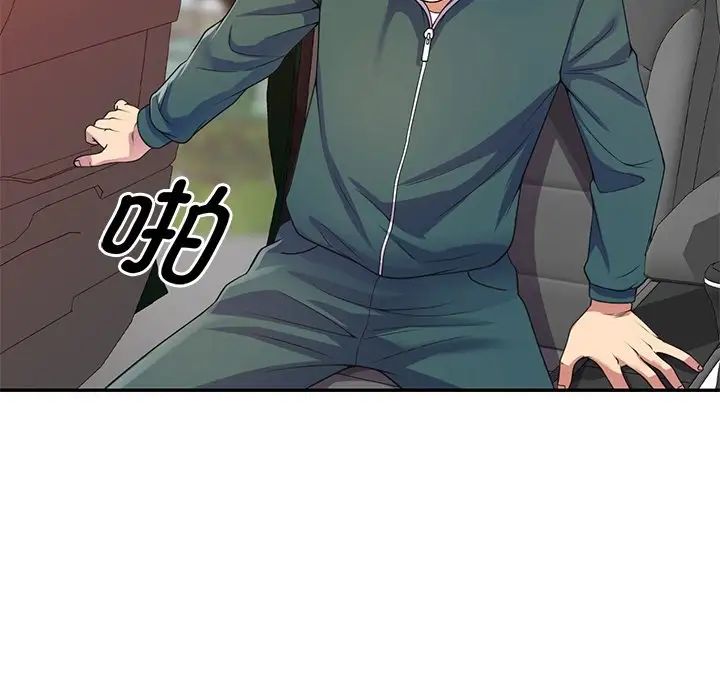 别叫我老师第21话