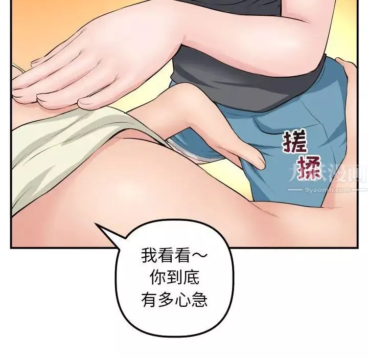 與學姐的那些事第45話