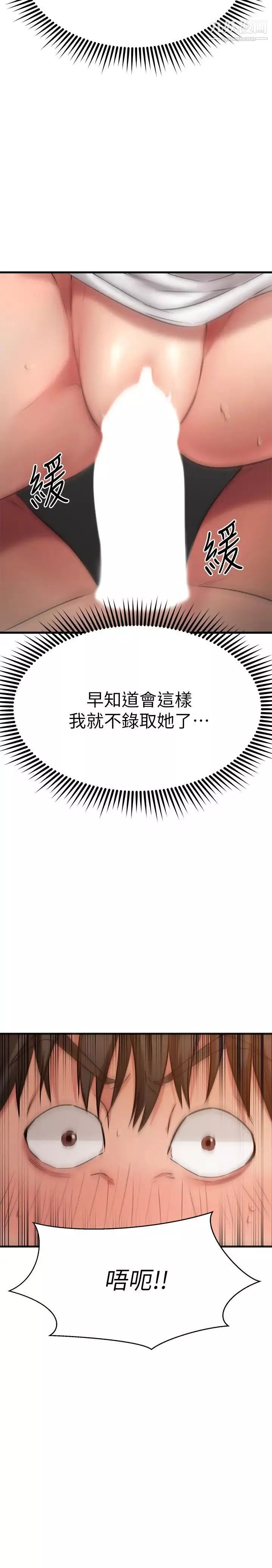 我的好友太超过!-第36话-非凡熟练的骑乘位 - 图片 34