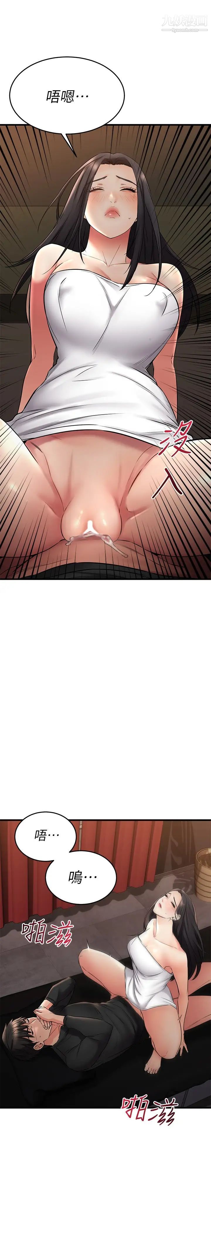 我的好友太超過!第36話-非凡熟練的騎乘位