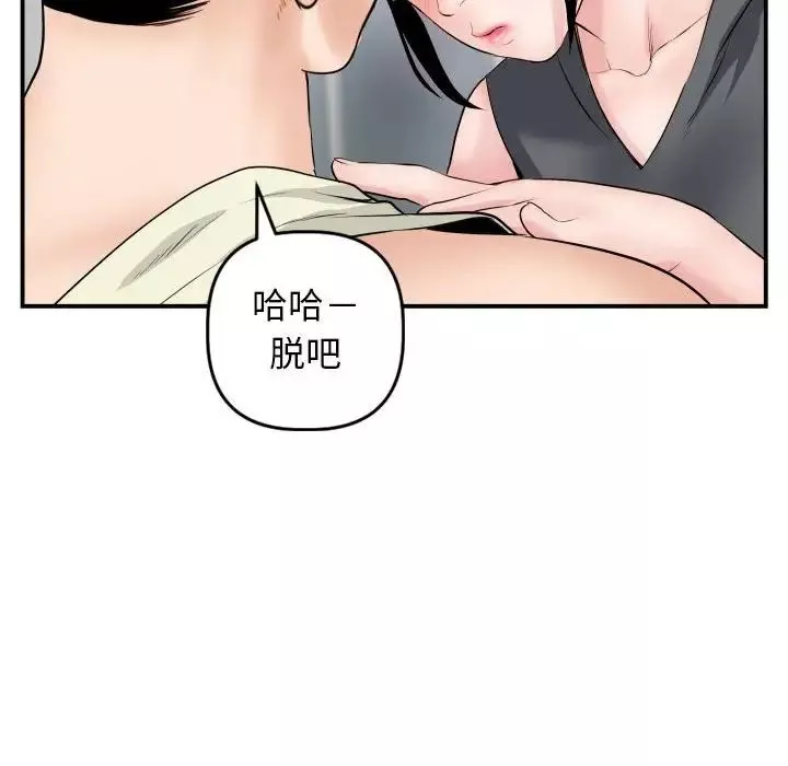 與學姐的那些事第45話