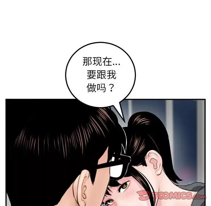 与学姐的那些事-第45话 - 图片 51
