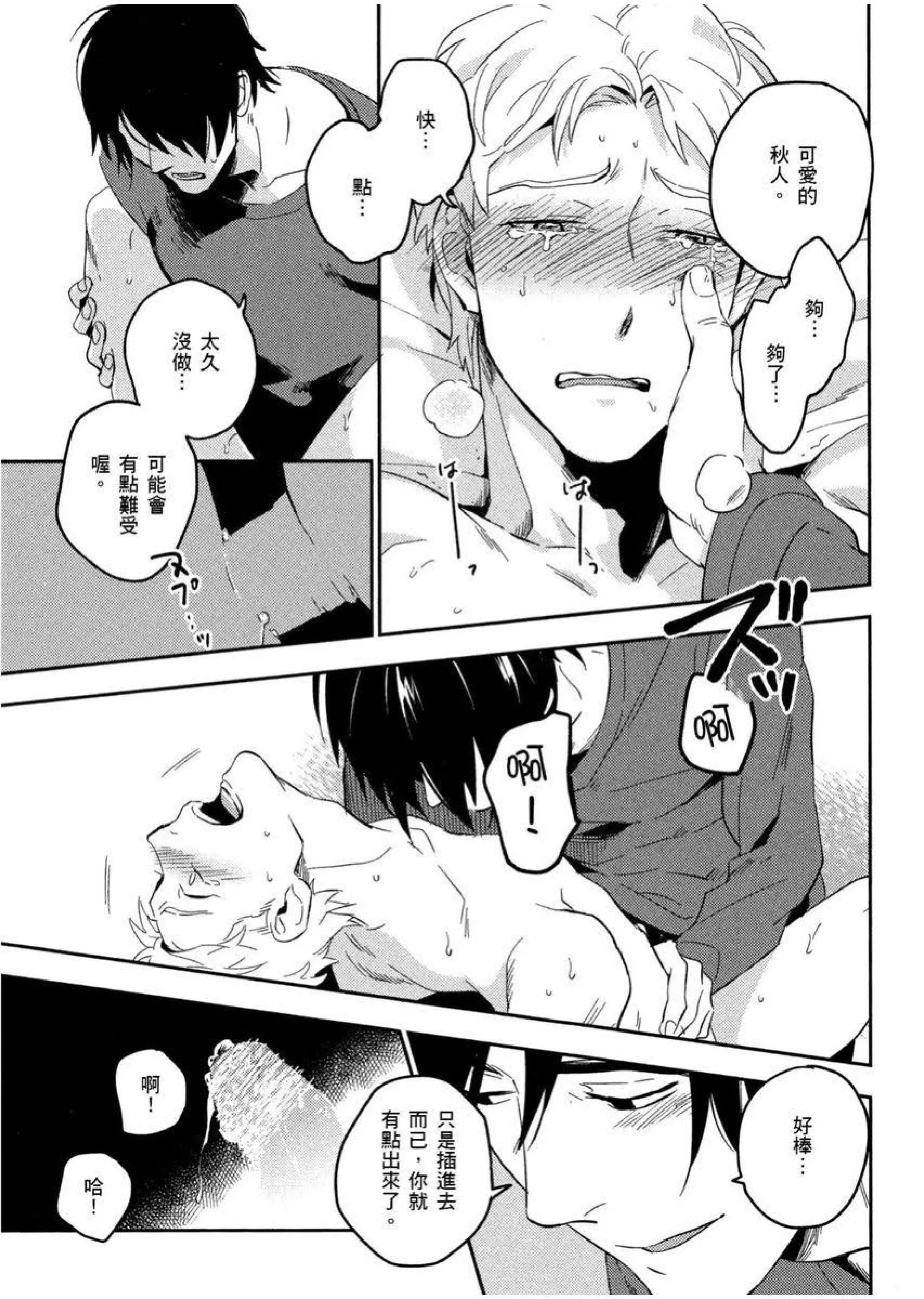 [イイモ]添い寝ラヴァーズ[青文出版]-[イイモ]添い寝ラヴァーズ[青文出版] - 图片 118