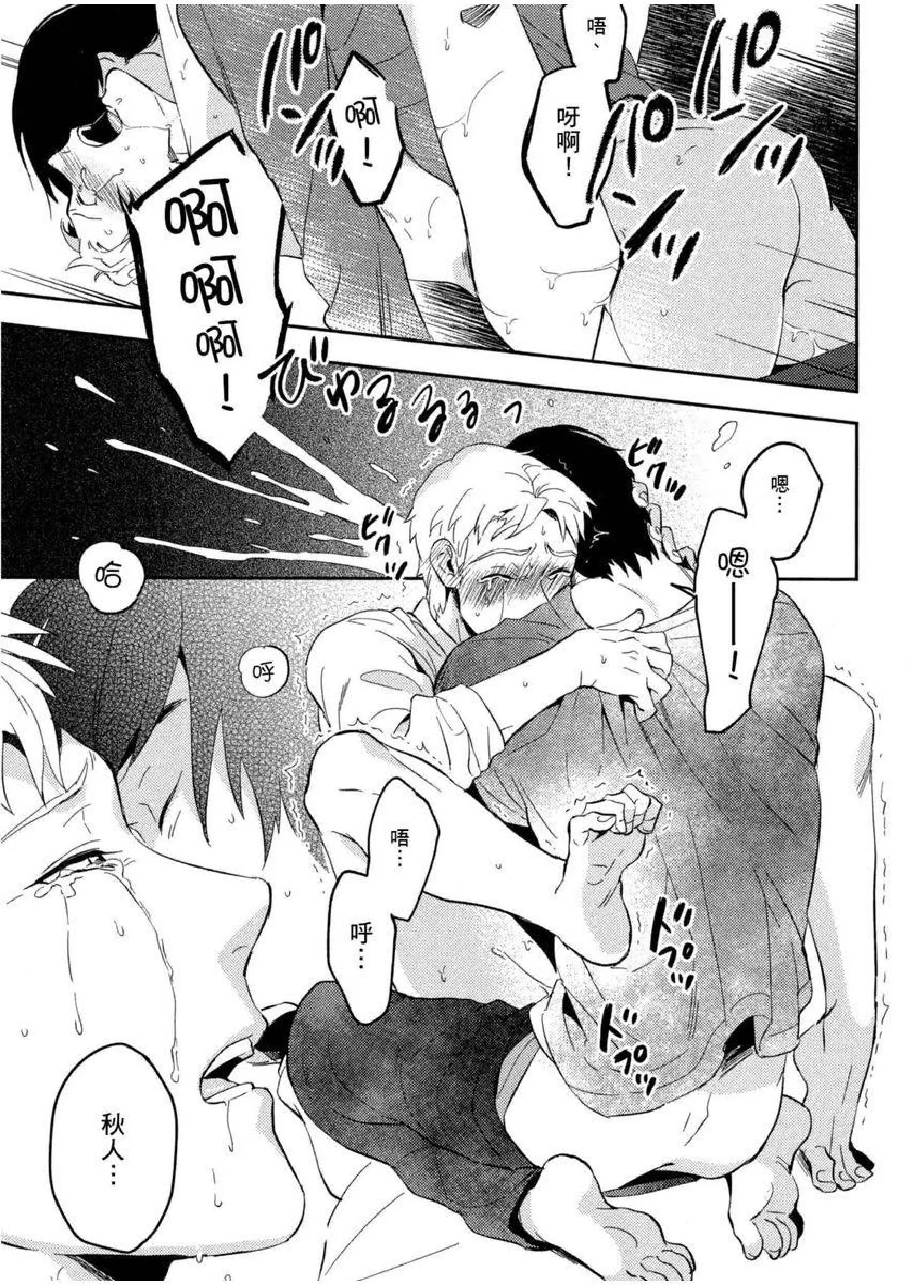 [イイモ]添い寢ラヴァーズ[青文出版][イイモ]添い寢ラヴァーズ[青文出版]