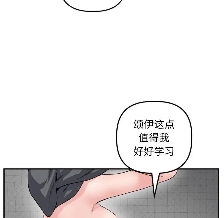 与学姐的那些事第45话